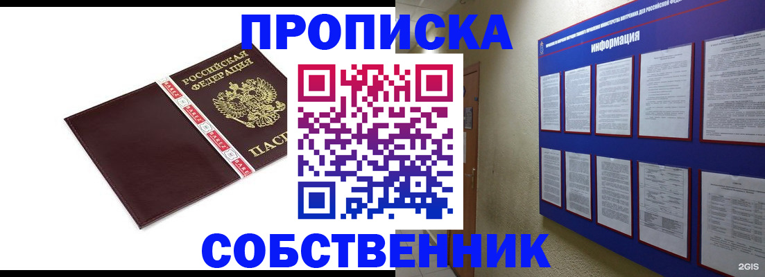 временная регистрация для школы в Ростове